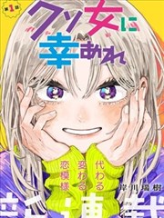 看守专用宠物 特别篇 蜜室回声 漫画封面