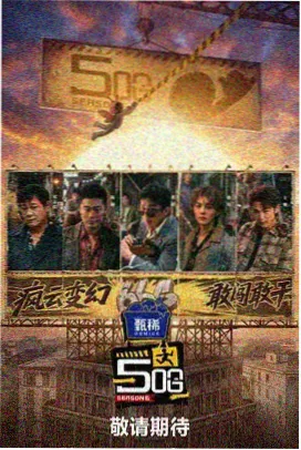 声优对谈实录 甜蜜惩罚幕后 节目封面